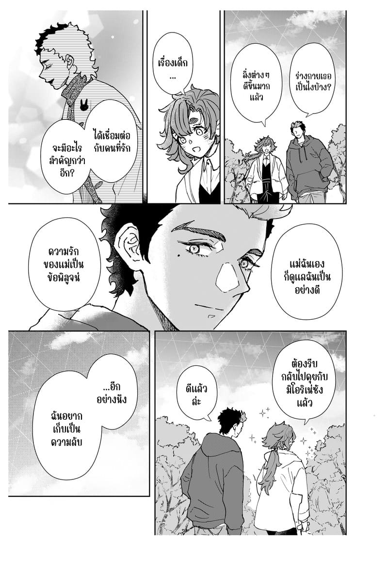 เรื่องสำคัญที่อยากขอ